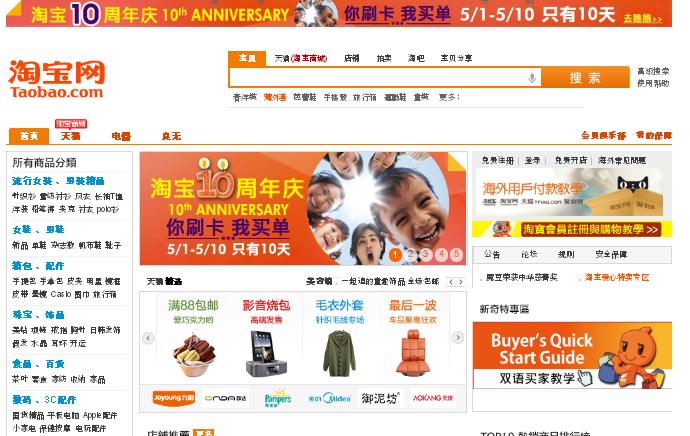 Order taobao